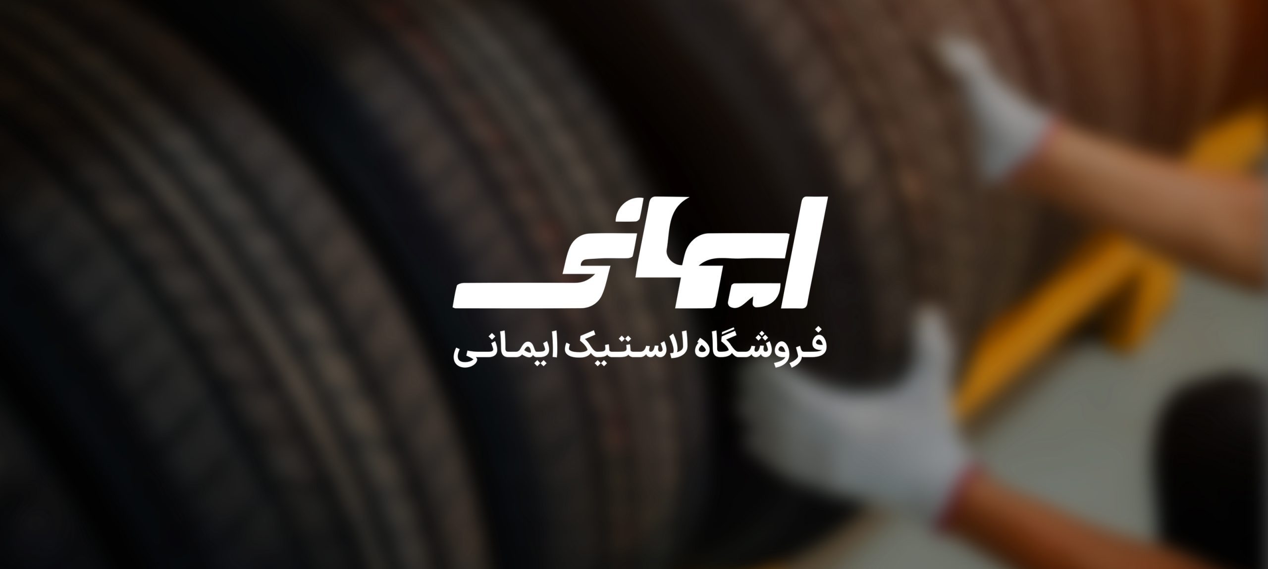 مقاله تستی